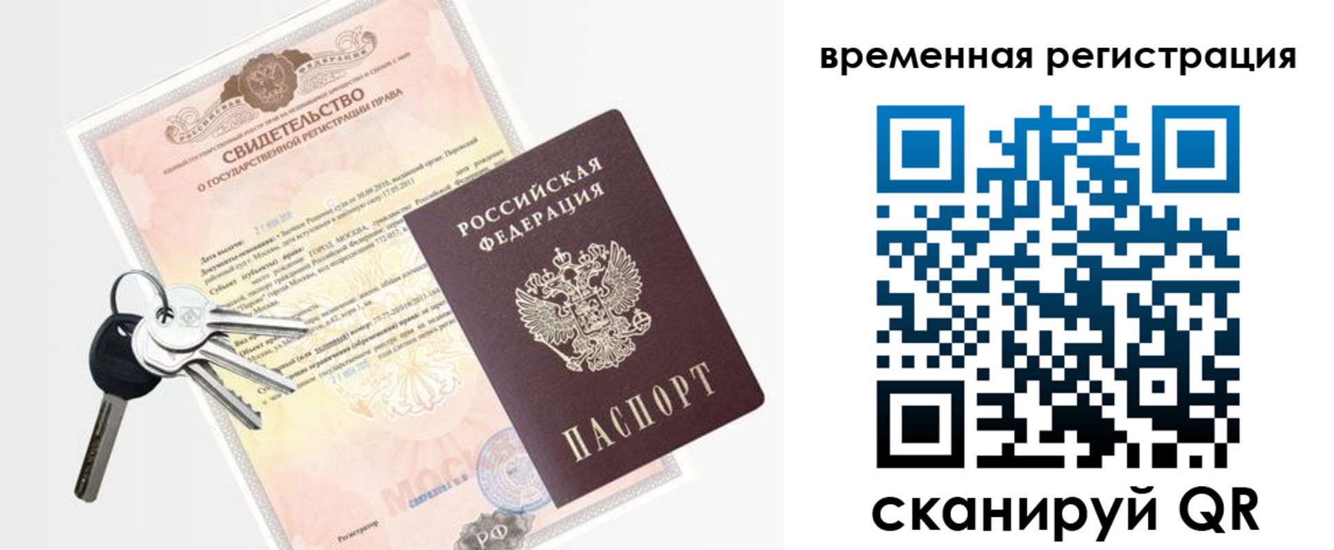 регистрация для школы в Калининграде