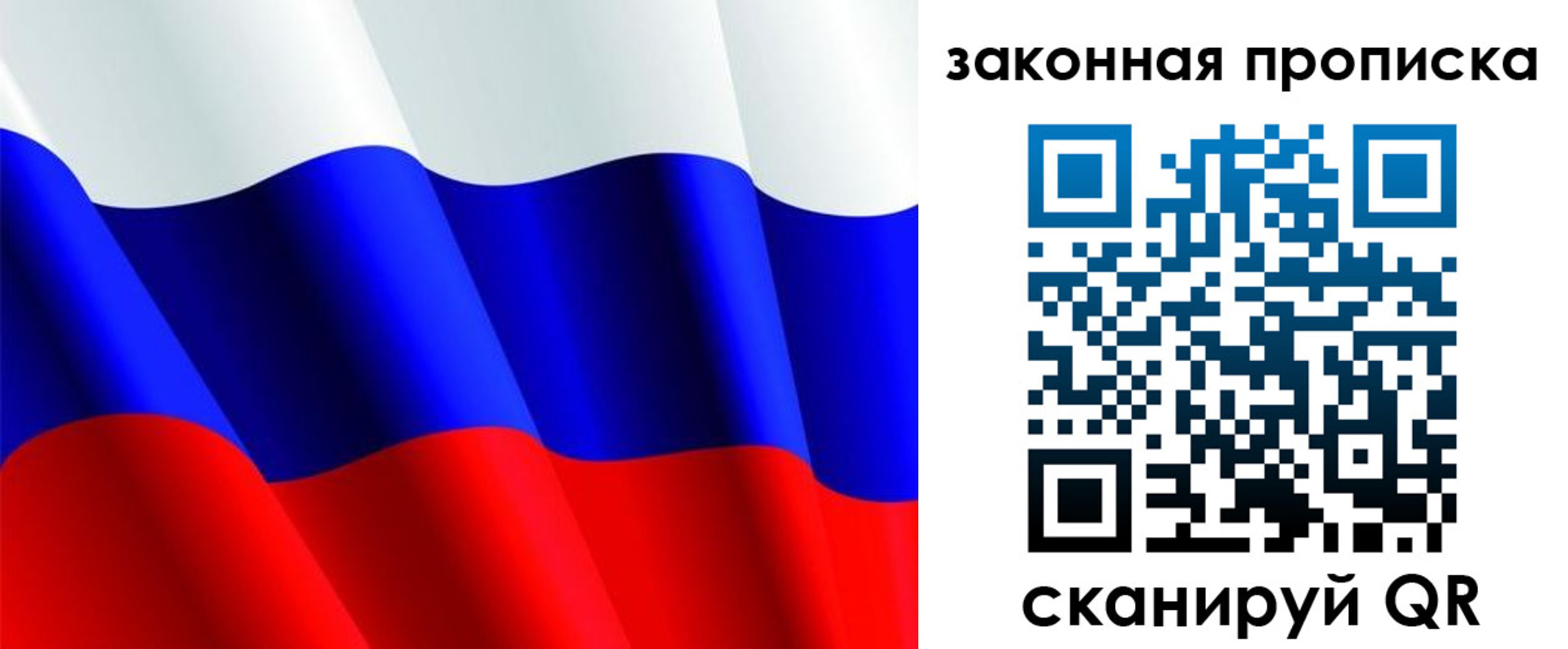 временная регистрация недорого в Калининграде