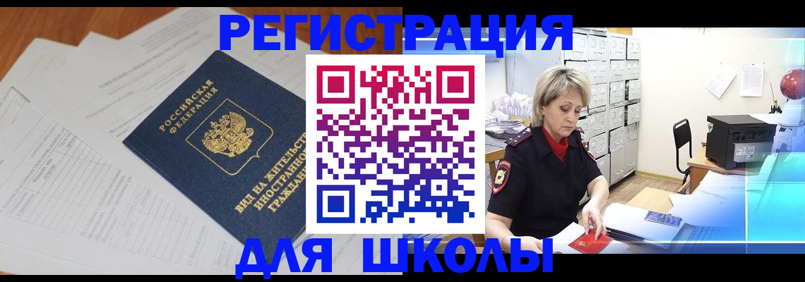 прописка штамп в Калининграде