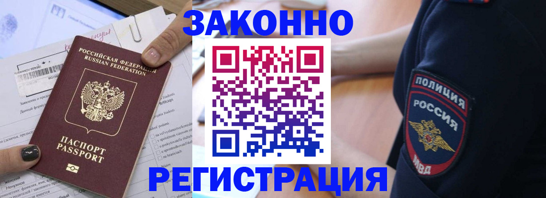 временная регистрация собственник в Калининграде